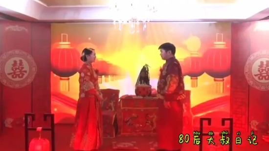 中国传统婚礼最讲究礼节，跪拜姿势和鞠躬姿势要标准，很严谨
