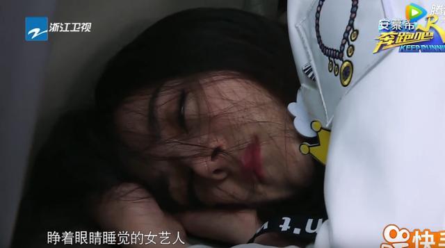 baby热巴睡觉睁着眼，王俊凯易烊千玺张着大嘴，赵丽颖最奇葩，张慧雯这个睡姿很有深意啊！